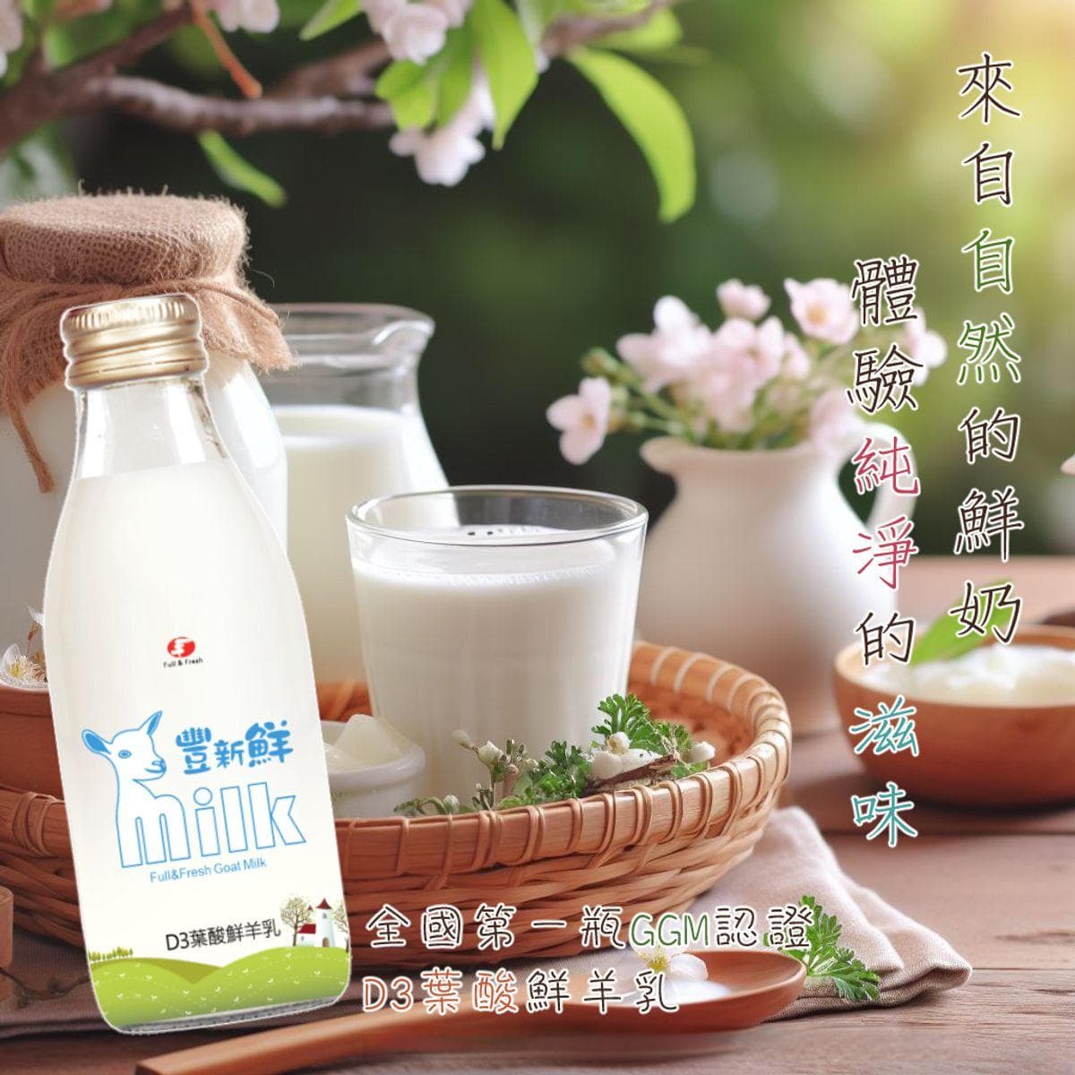 喝羊乳的好处