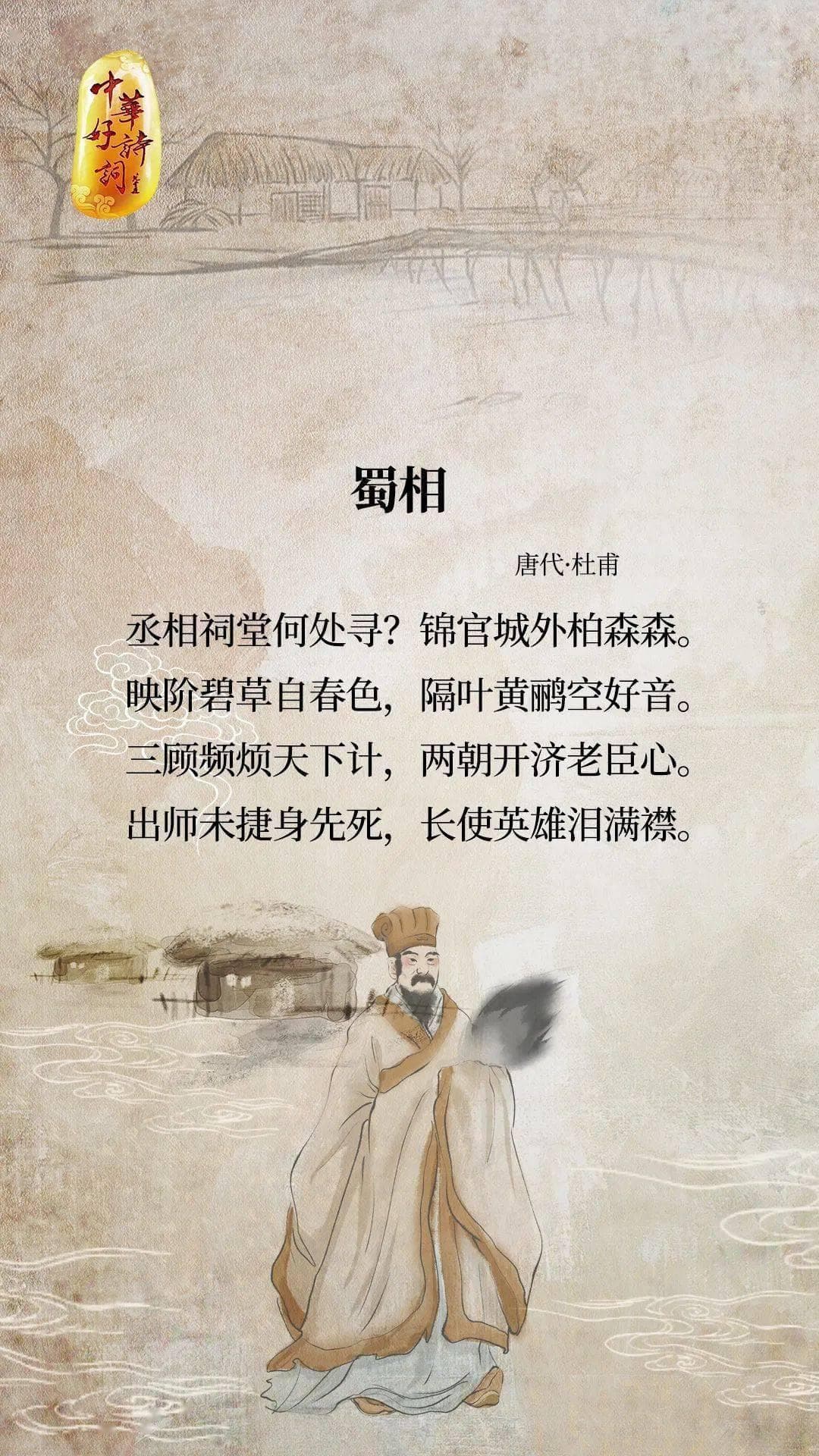 千载谁堪伯仲间：历史伟人的辉煌与传承