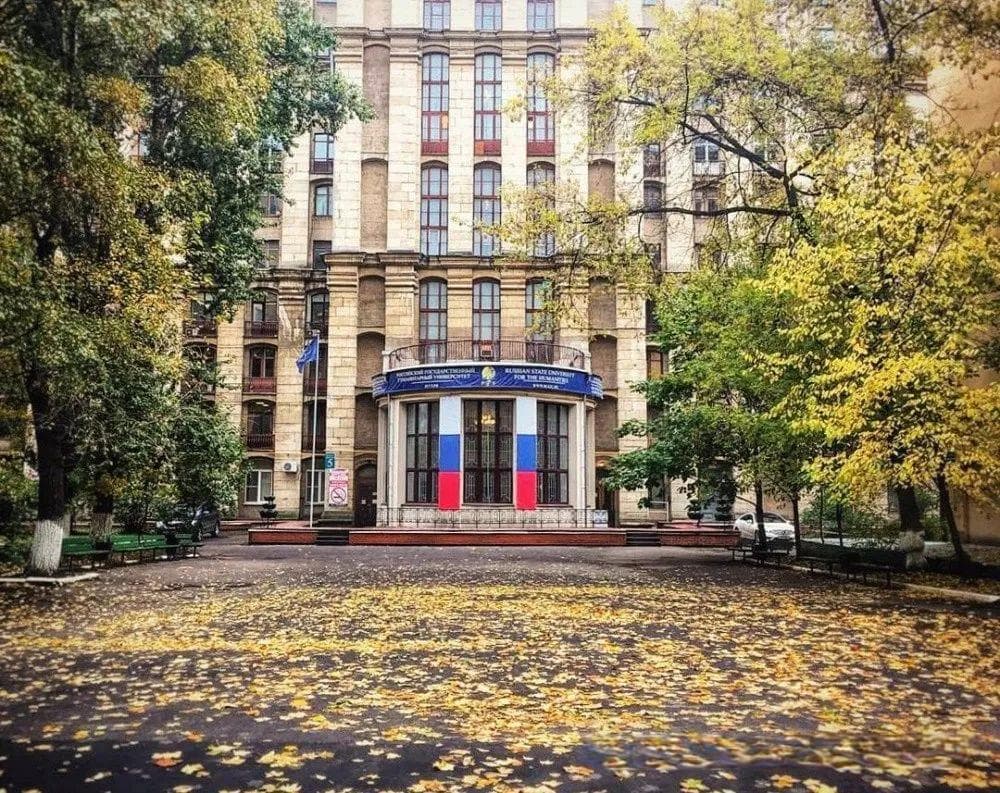 俄罗斯国立人文大学：莫斯科重要的人文学术中心