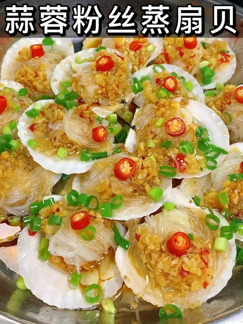 蒜蓉粉丝扇贝：一道美味佳肴的独特魅力