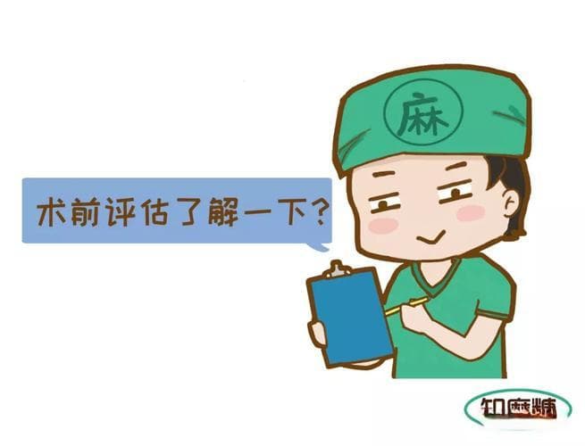 术前用药篇---格隆溴铵