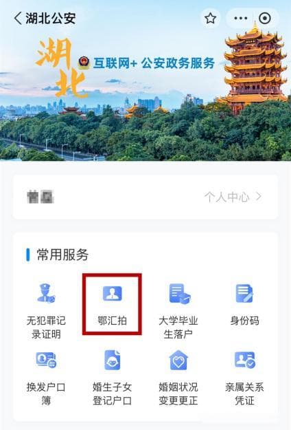 好消息！身份证照片可以自己拍了