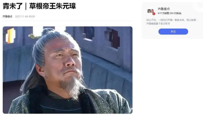 成年后再读《明朝那些事儿》，才看懂了这里面的4种强者思维