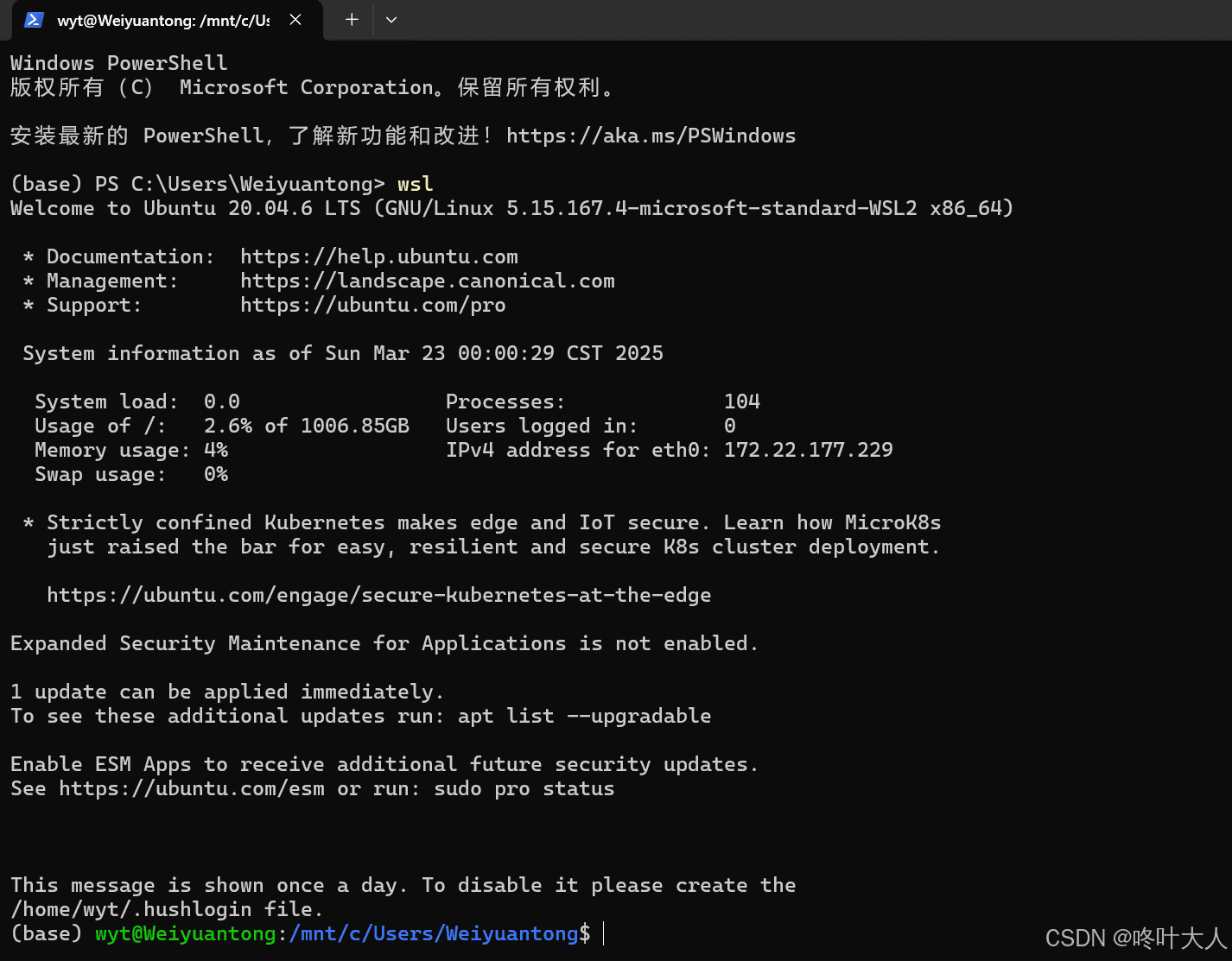 【全流程】从零开始在 Windows 上安装 WSL2