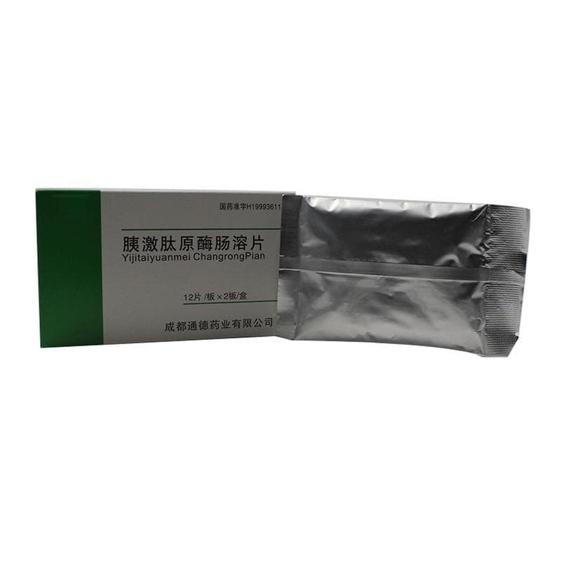胰激肽原酶肠溶片药品信息详解