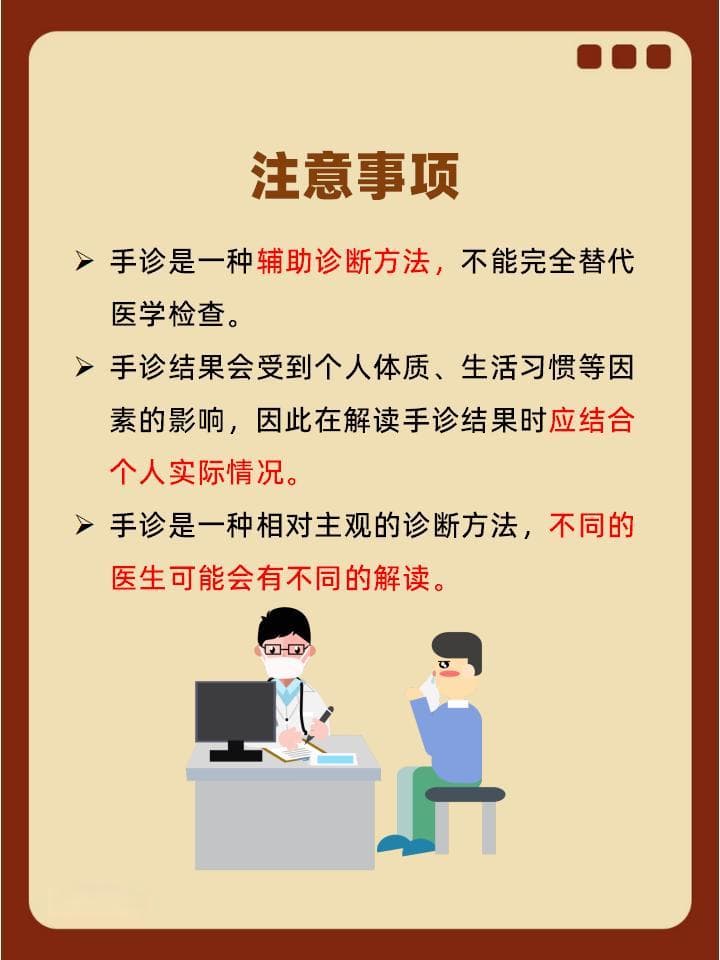 手诊解码：了解你的健康密码