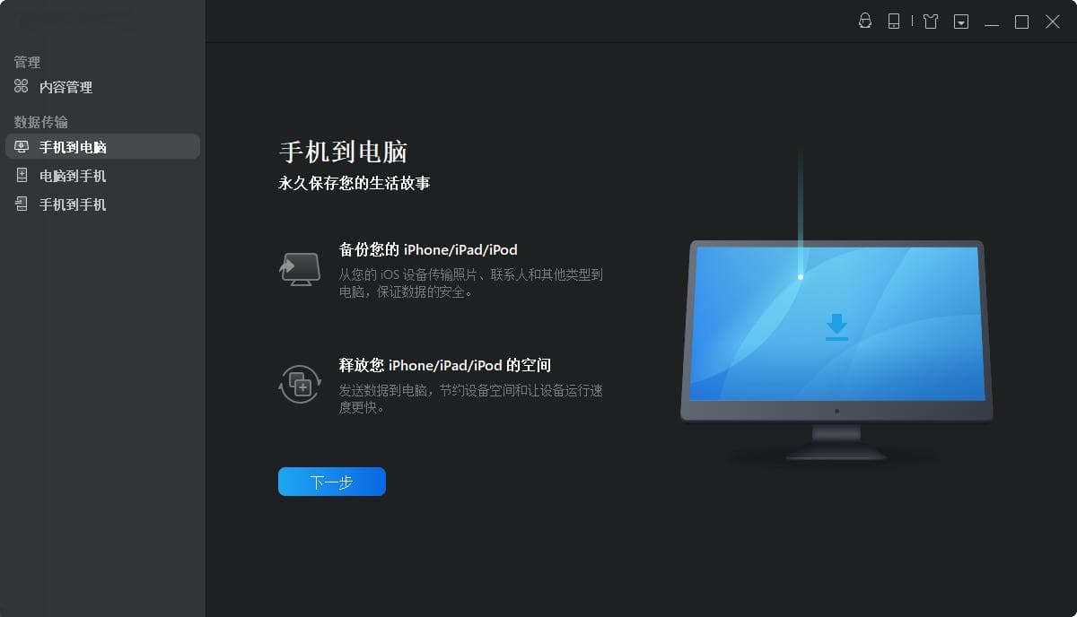 如何把苹果手机备忘录导入电脑？这些方法都很不错！