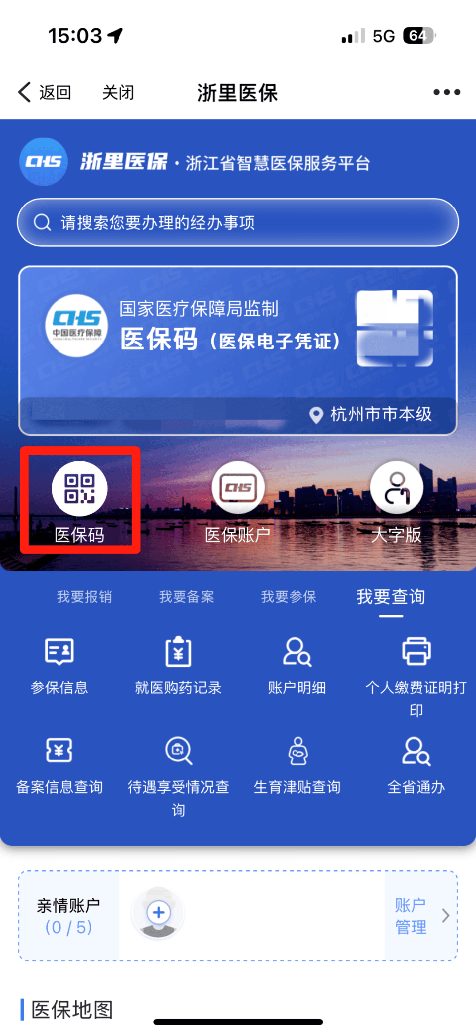 超28亿元！杭州这笔钱，自动到账！“今年更方便了…”