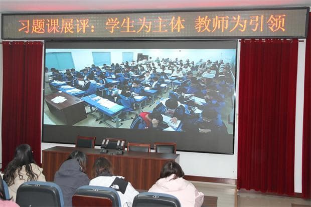 习题课教学：彰显高阶思维品质