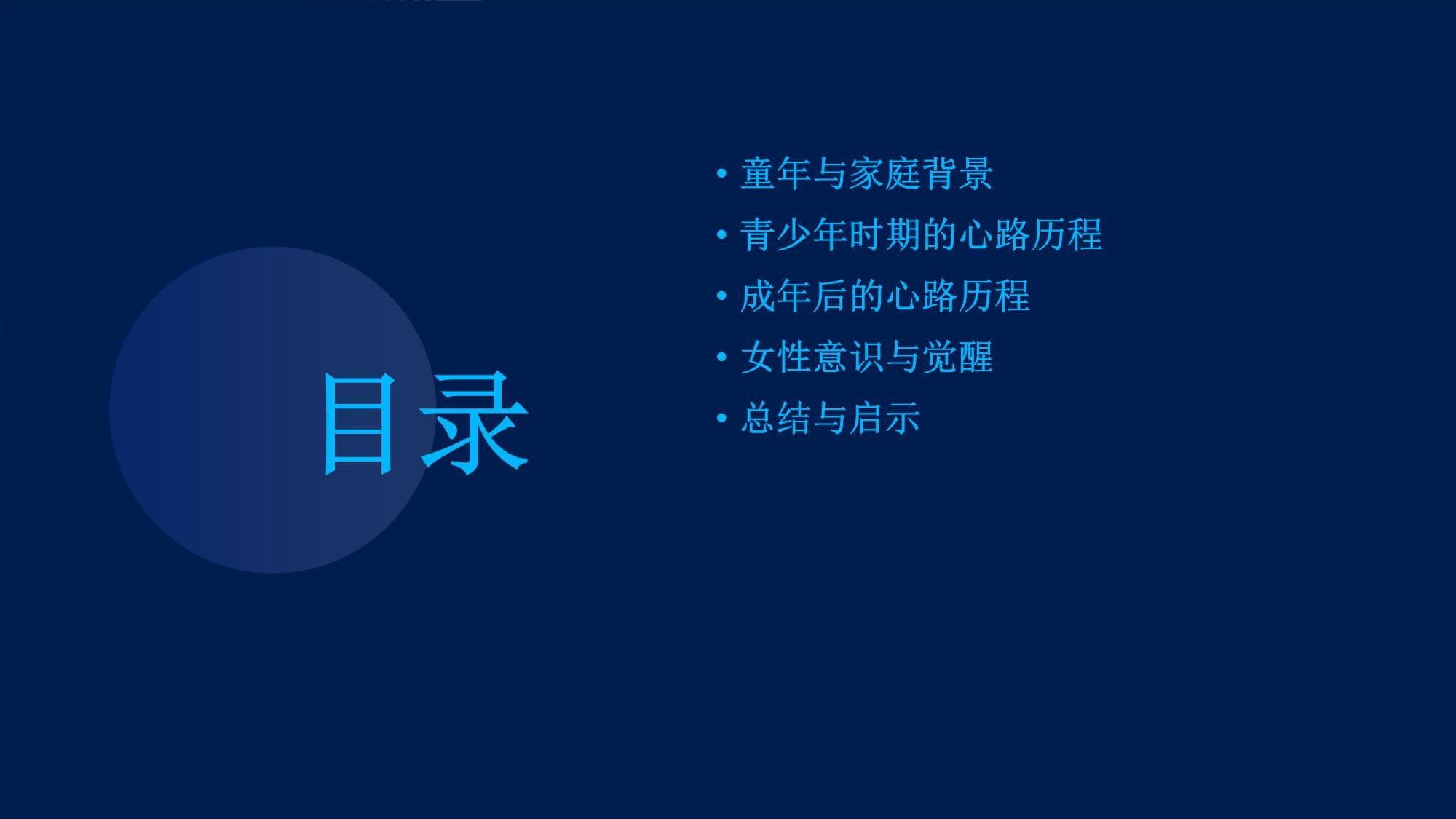 苔丝成长为女性的心路历程