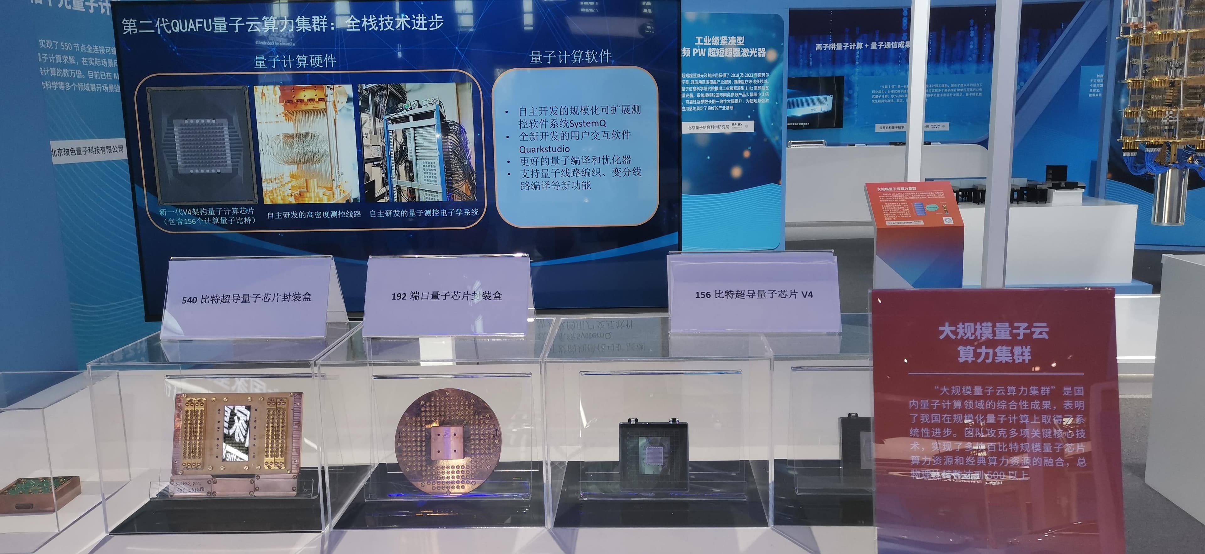 时隔一年再见面，大规模量子云算力集群能力升级