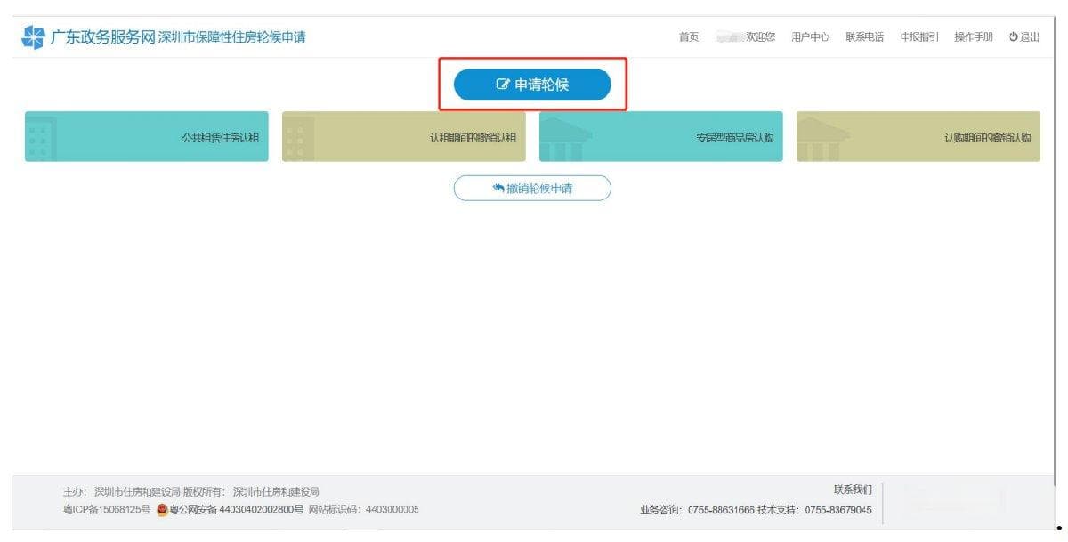 深圳安居房申请指南：条件、材料、流程全解析