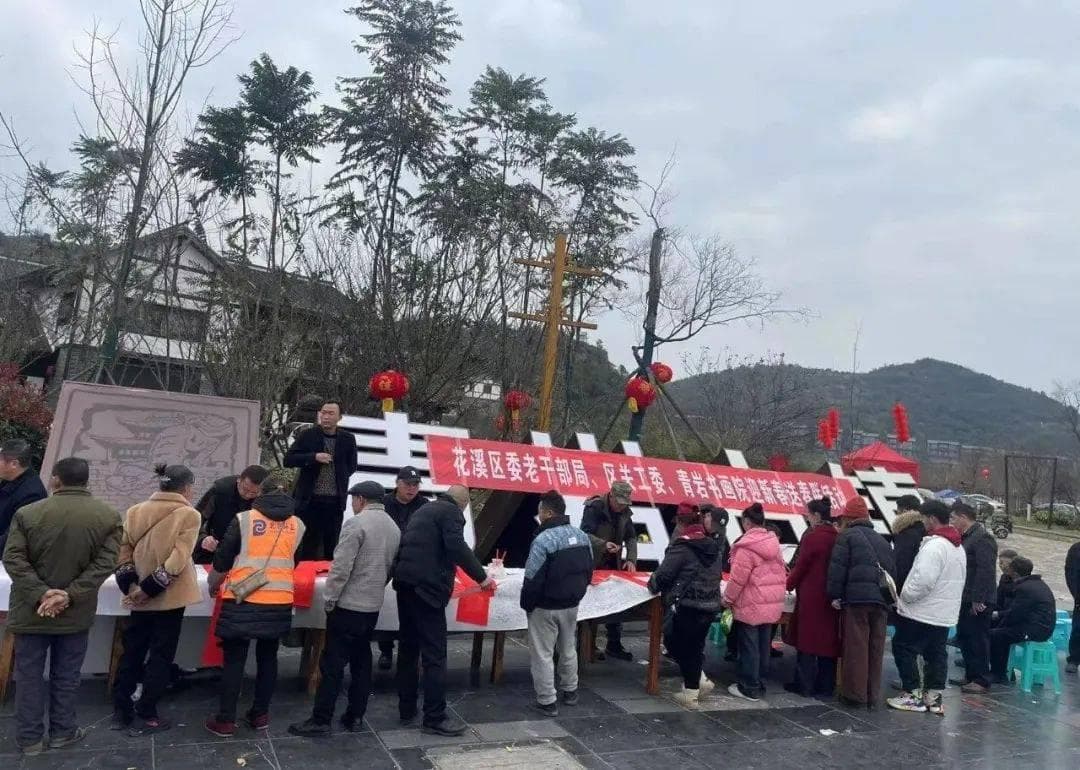 青岩镇开展多场“我们的节日—春节”免费赠春联活动