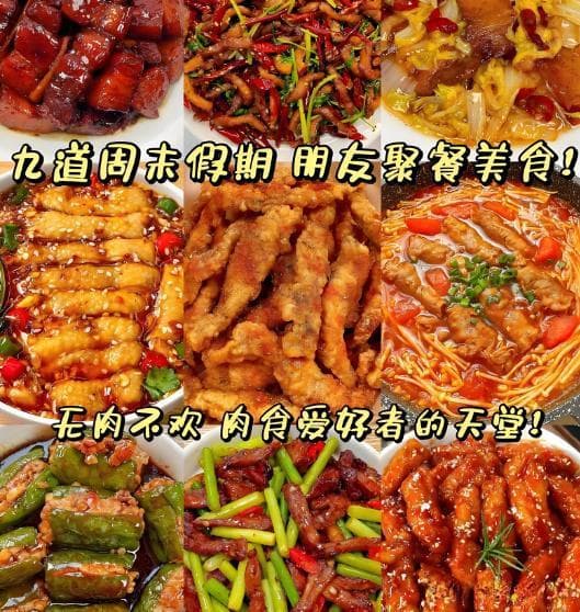 聚会吃啥菜？聚会美食攻略！这些菜品让您大放异彩！推荐收藏