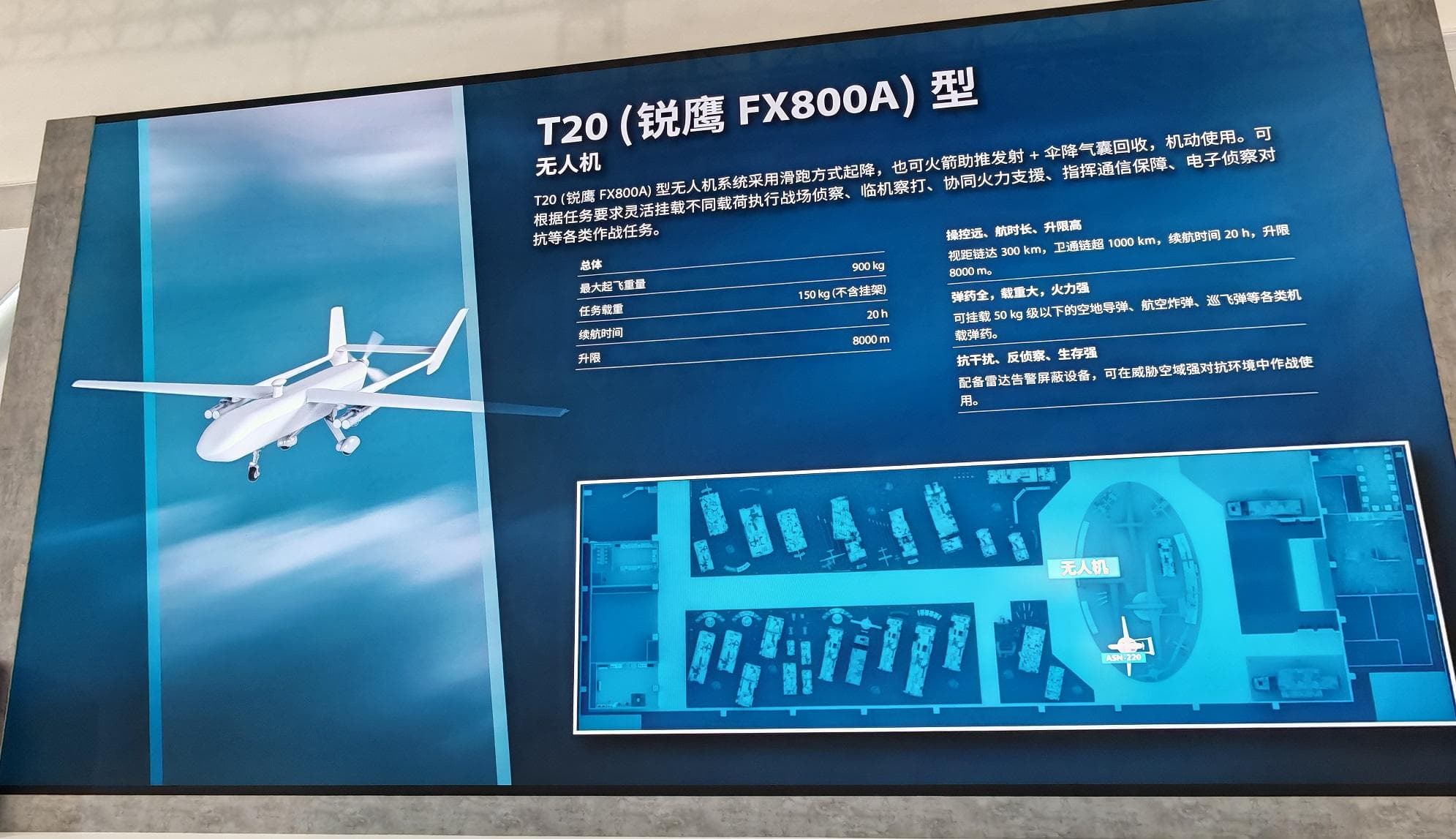 兵器工业在2024珠海航展发布“数智赋能军贸合成旅”和十大新品