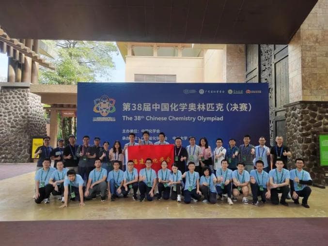 厦门学子在化学和物理奥赛中斩获3金7银2铜