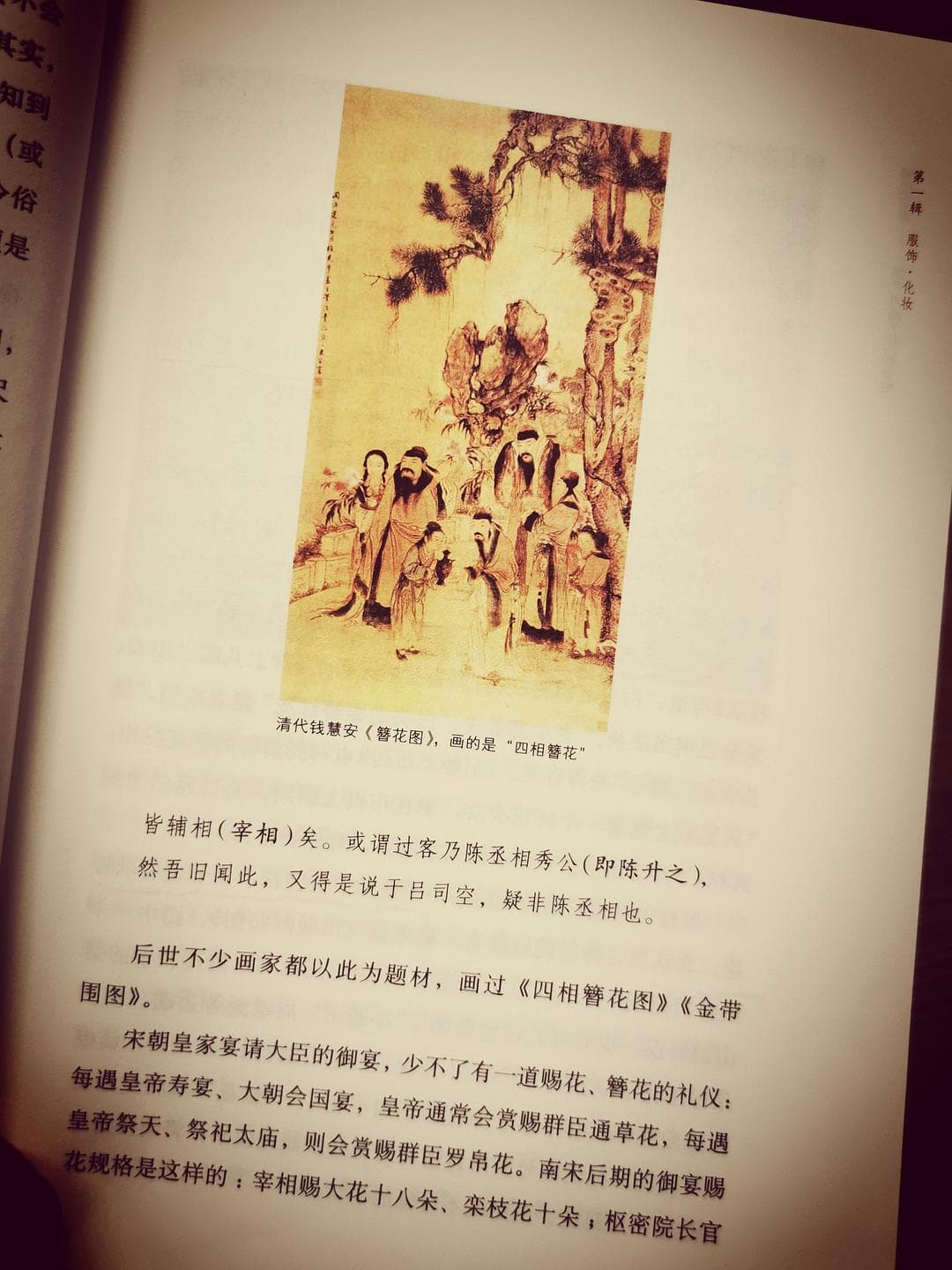 笑谈江湖事：金庸小说里的历史真相