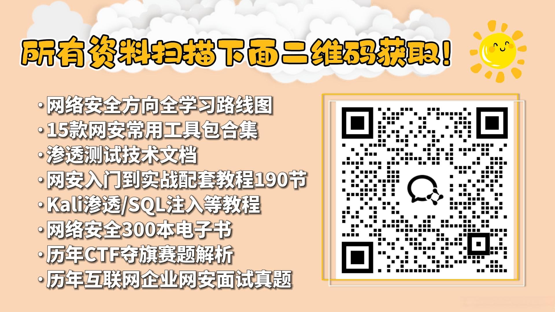2025如何在CTF比赛中取得名次？零基础必看