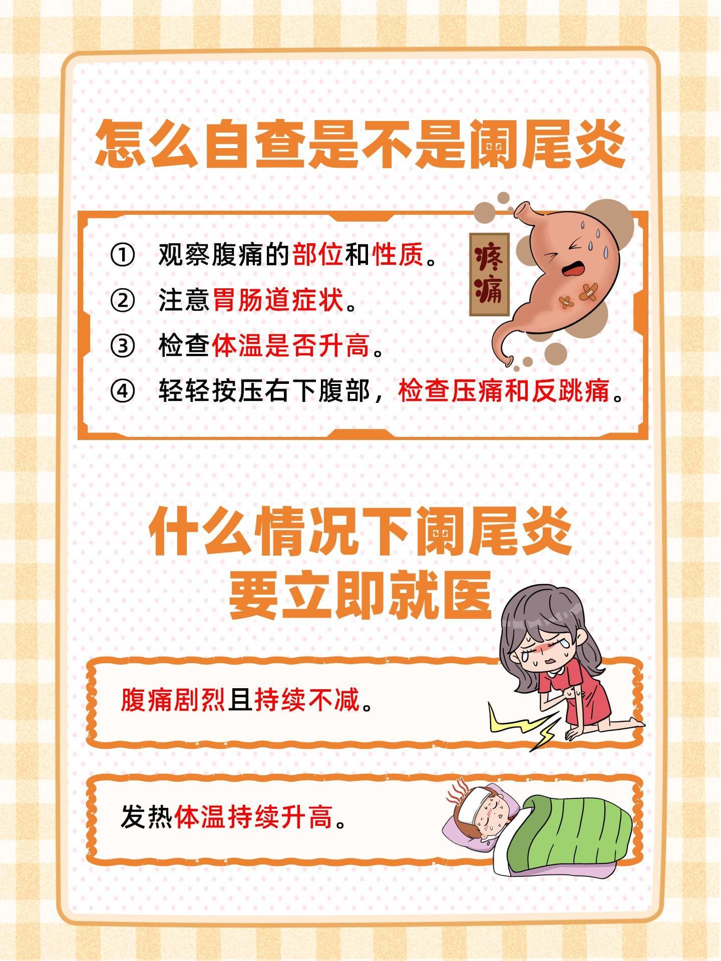 阑尾炎症状解析：识别与应对策略
