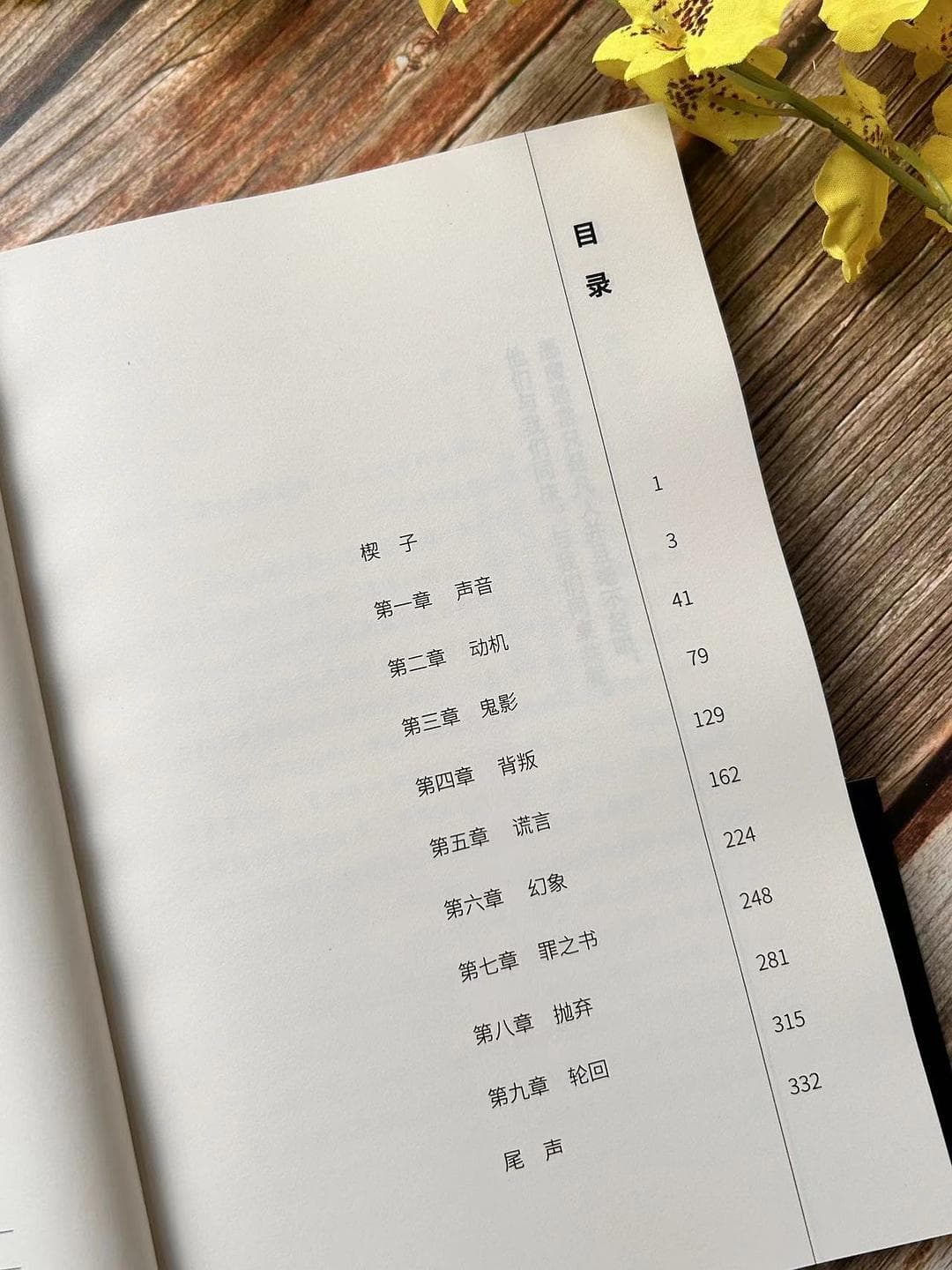 《犯罪动机》：一宗20年悬案里的心理较量，解码变态人格之谜