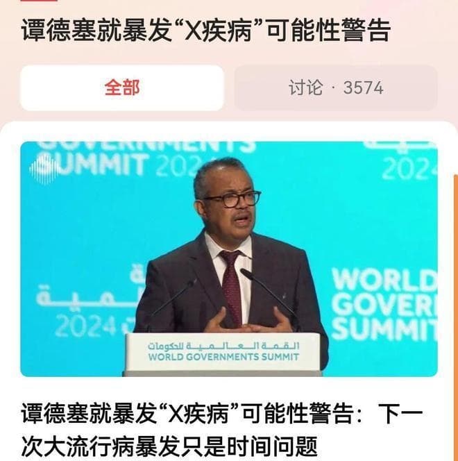 应对未来超级病毒：预防策略与心态调整