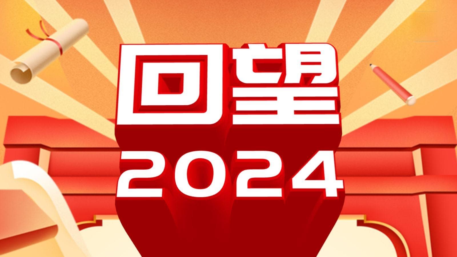 【回望2024⑤】实打实，暖人心！扬州交出2024民生答卷