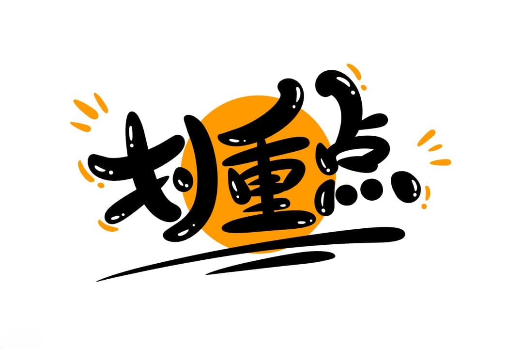 激素的抗炎和免疫抑制---停用后身体却发出“抗议”，原来是这个原因