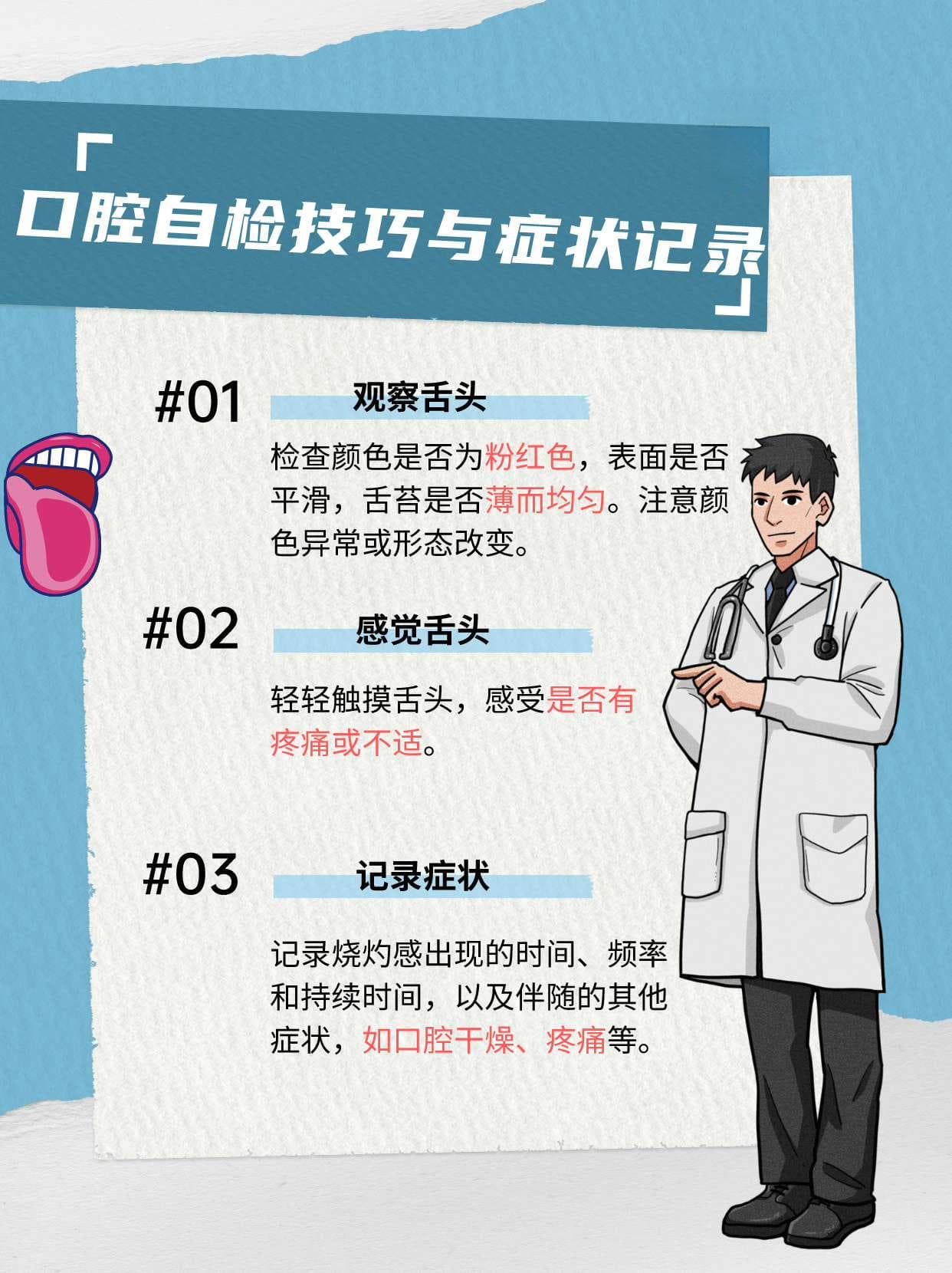 舌头烧灼感疼痛的原因与缓解方法