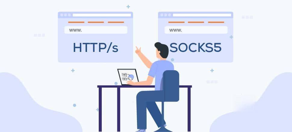 代理IP协议选择攻略：HTTP、HTTPS、SOCKS5协议该如何选？