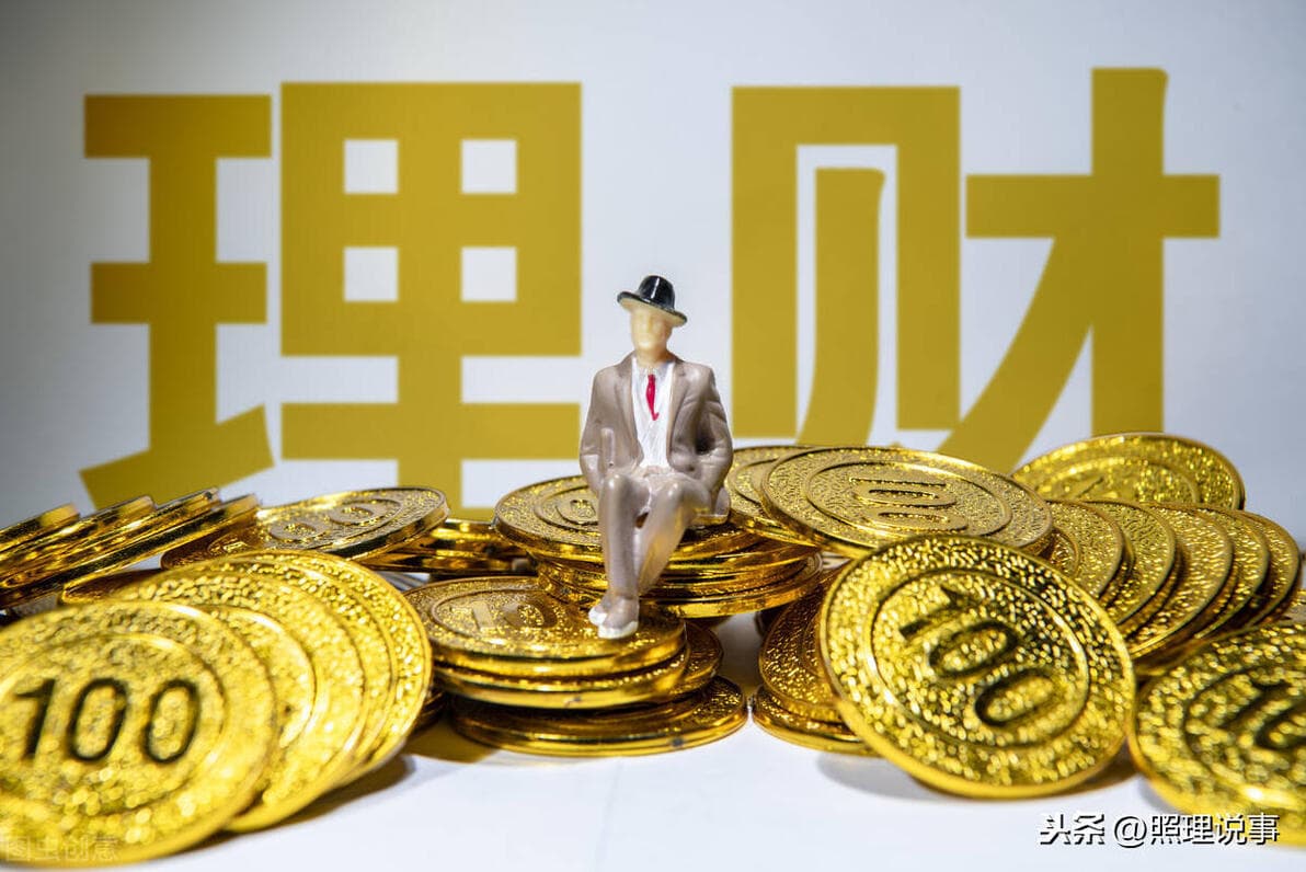 理财知多少系列—稳健理财之货币基金