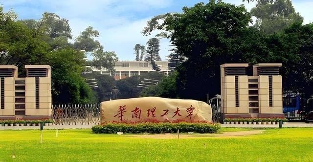 华南理工大学985排多少名