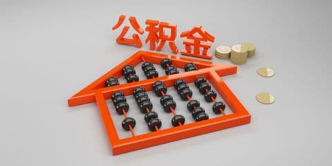公积金个人缴存比例和单位缴存比例是多少