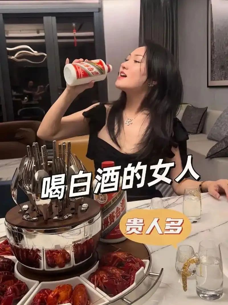 女人是否适合喝白酒？