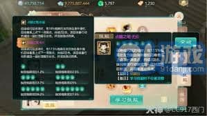 召唤兽觉醒技能详解
