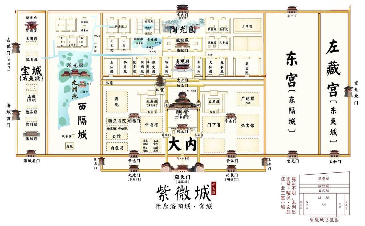 洛阳唐城话武后｜访古
