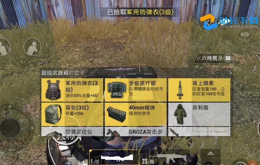 《和平精英》火力对决模式无人机使用攻略
