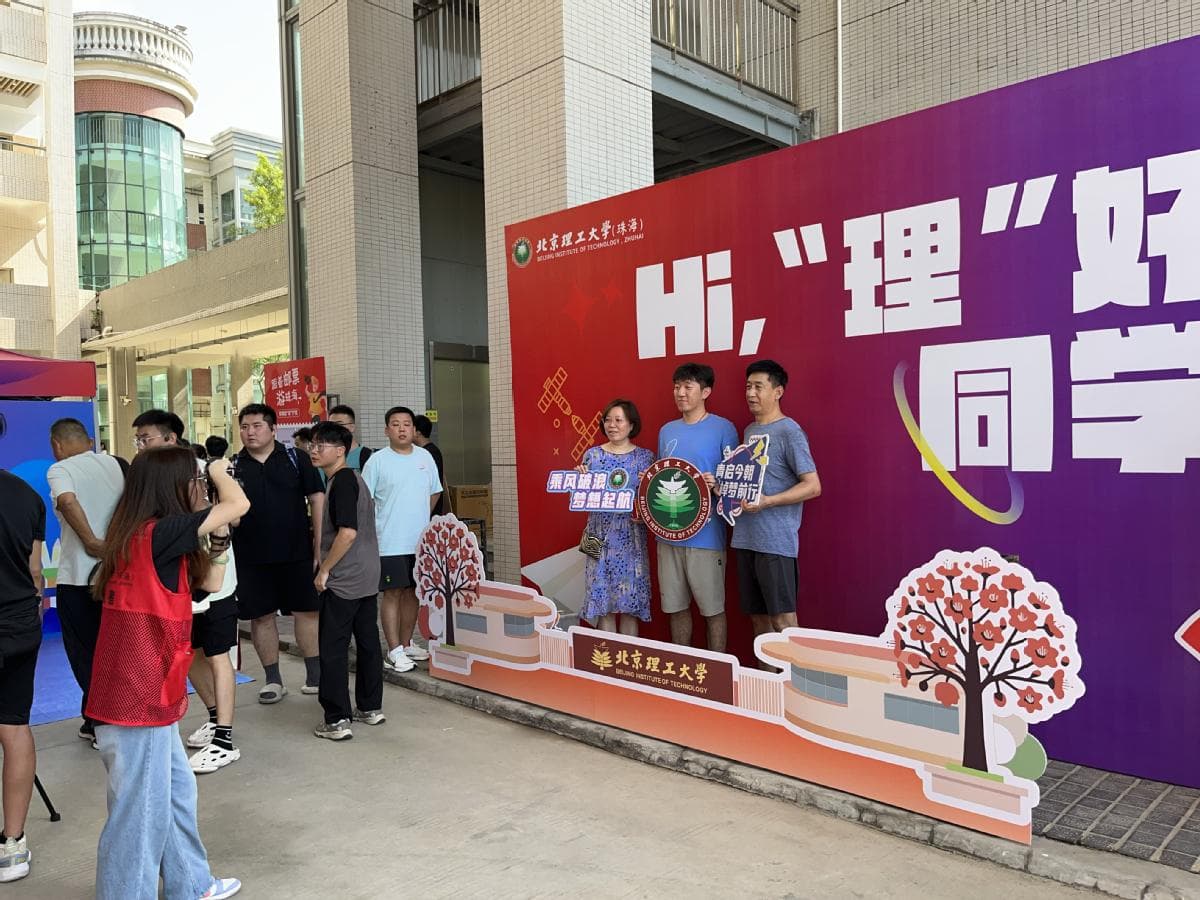 北理工珠海校区首招406名硕士101名博士，院士团队领衔师资