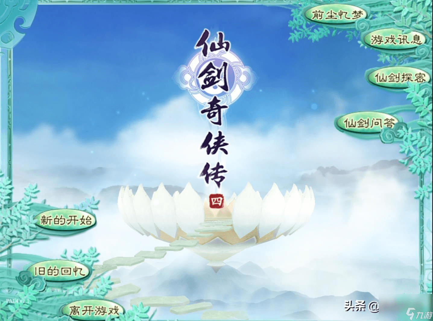 仙剑4韩菱纱学什么仙术 韩菱纱仙术加点技巧