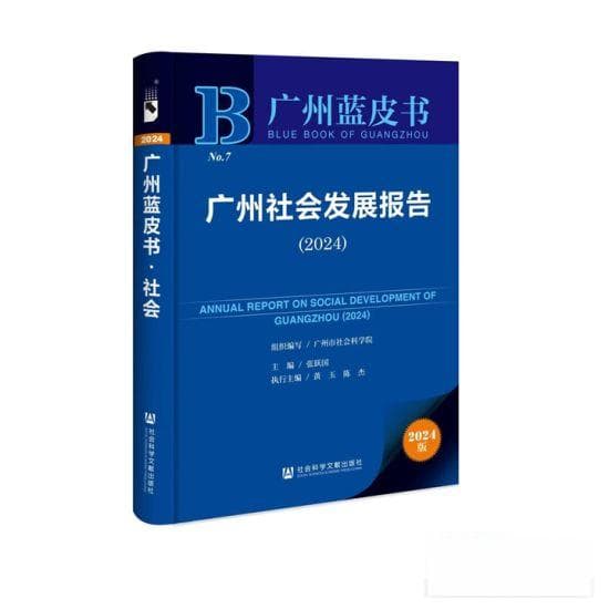 广州就业机会多 为人口流入首选城市之一