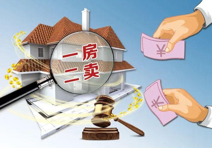 一房二卖，房子归谁？法官：优先属于已经办理所有权转移登记的债权人