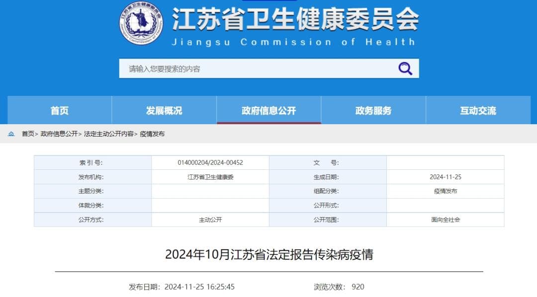 这类传染病近期高发！当心！！