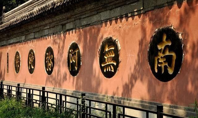 南无阿弥陀佛：正确读音与深刻含义