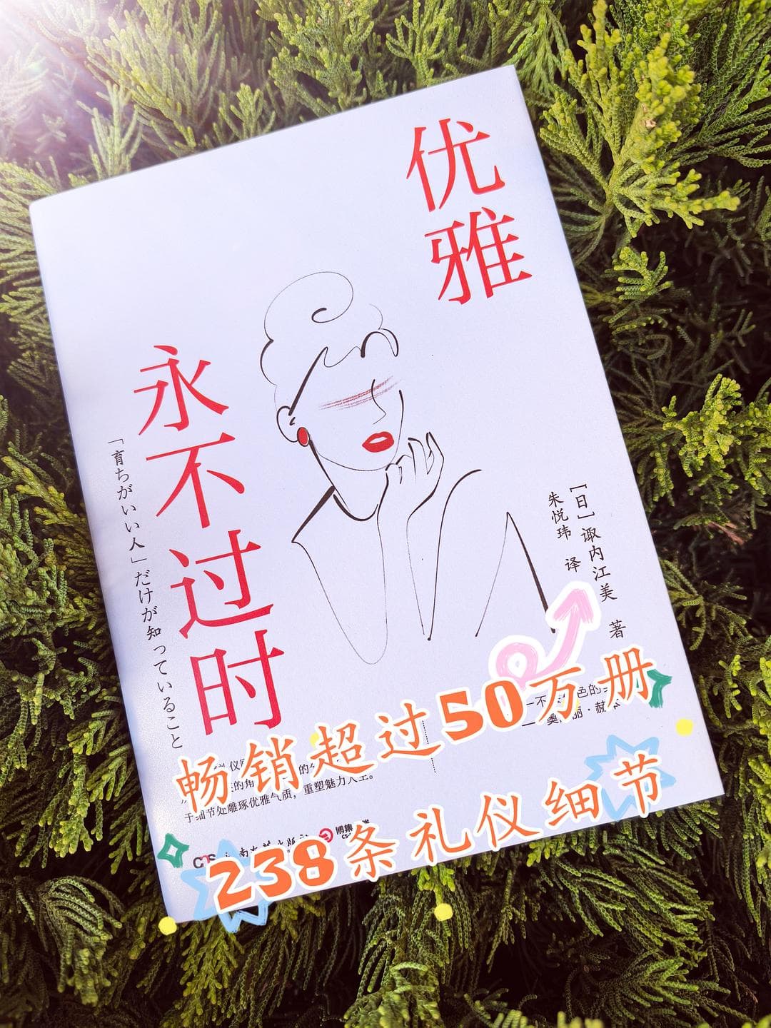 “教养”是自己创造出来的