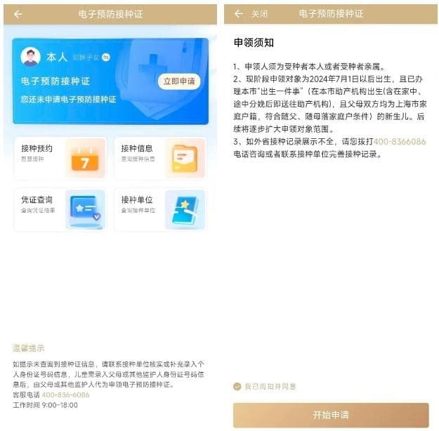 重要提醒！在上海可以自己拍身份证照片啦！