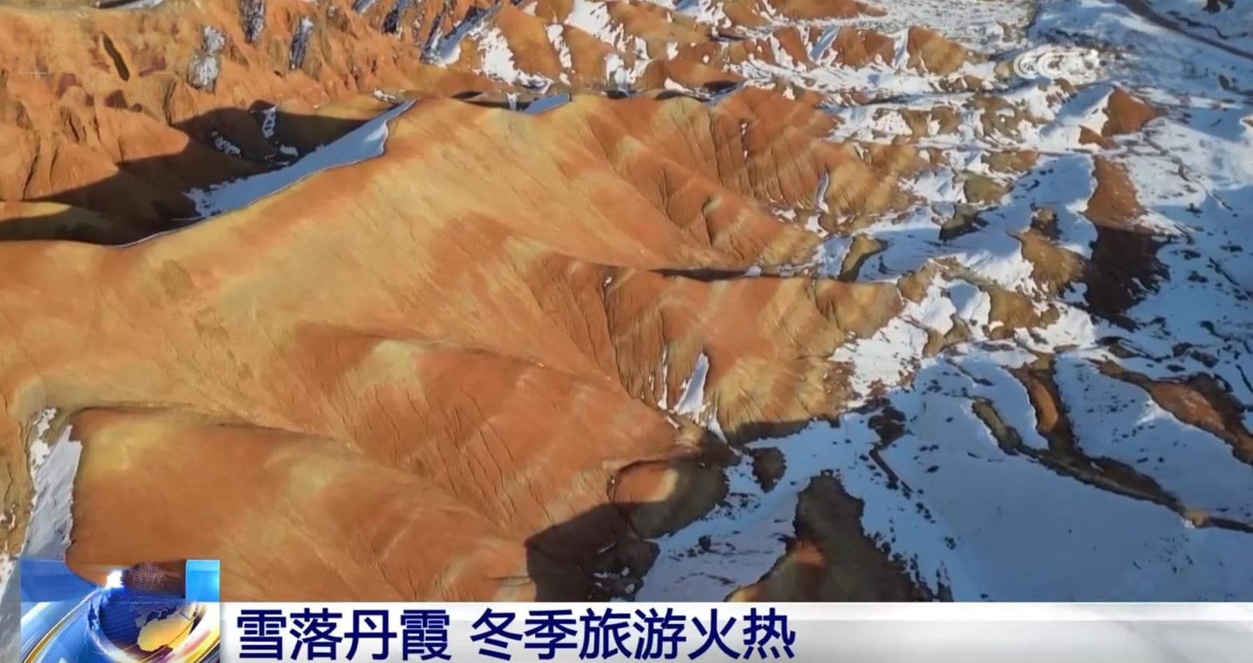 “冷资源”不断释放“热活力” 冬季文旅消费热点涌现释放新潜力