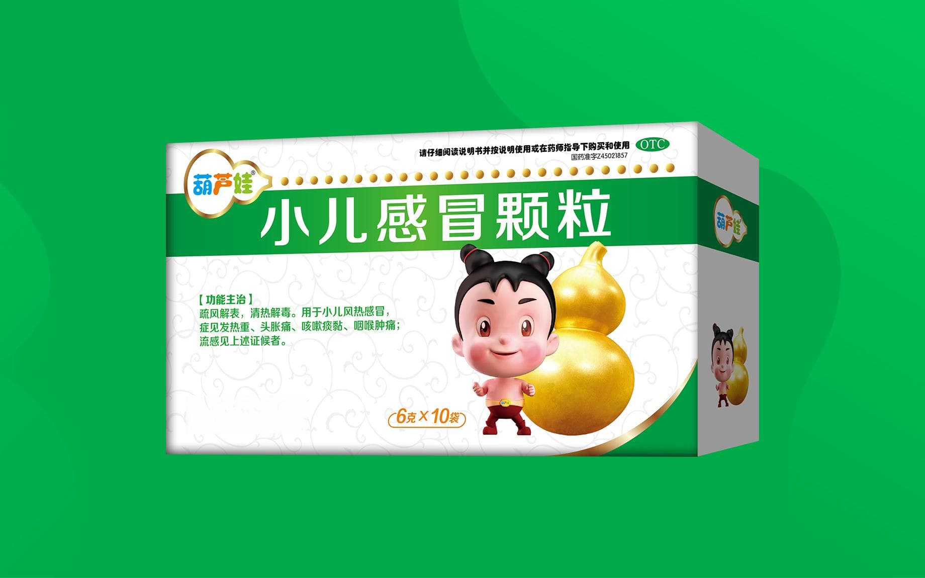 小儿感冒颗粒说明书