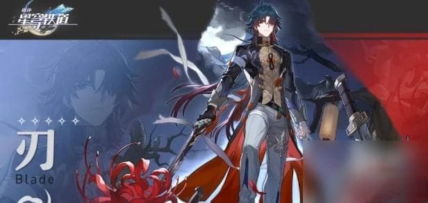 崩坏星穹铁道刃配队攻略：如何选择最佳阵容