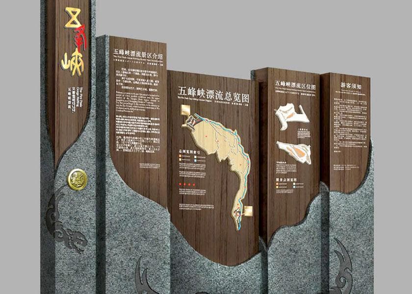景区导视系统的设计与制作