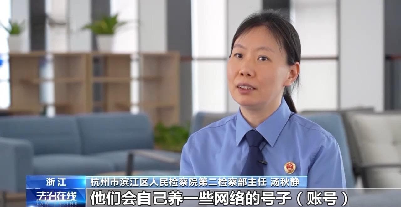 杭州互联网法院审理"网络水军"案：组织者被判赔偿100万元