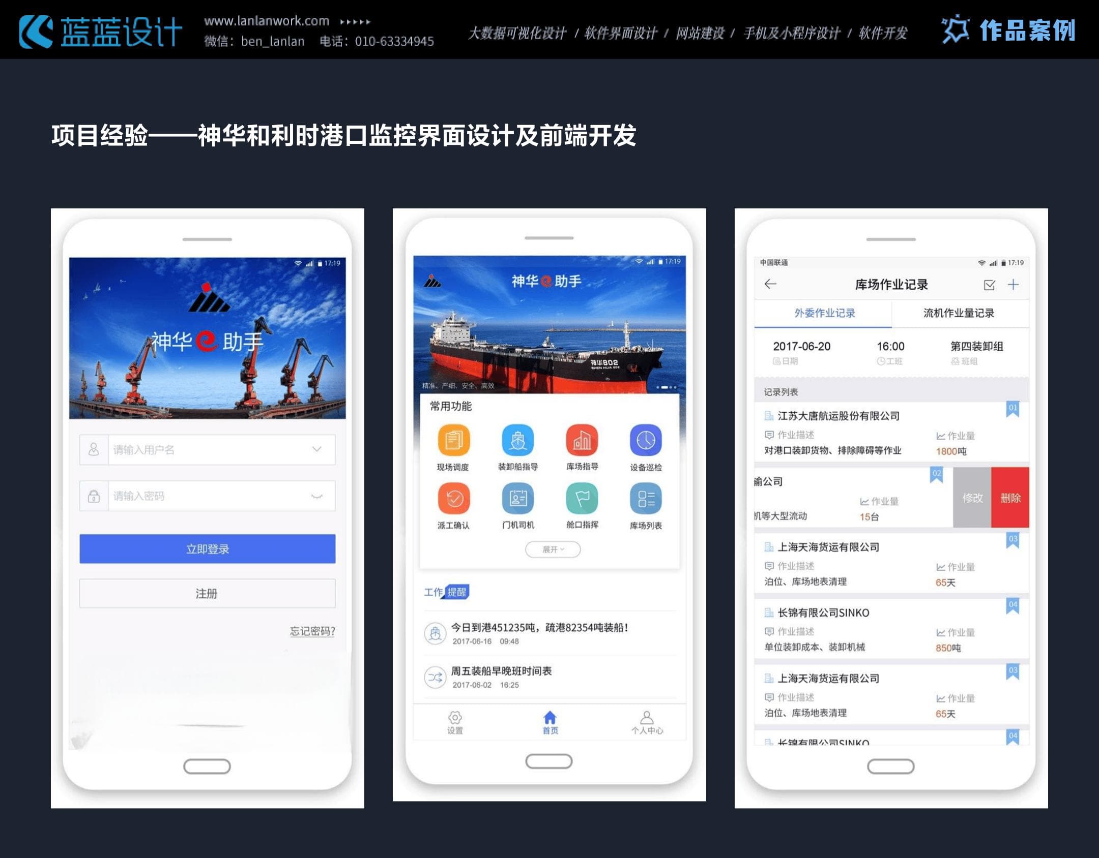 移动端UI设计的基本要求